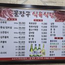 물장구식육식당 | 진주 산청 한우 맛집 물장구 식육식당 미경산 한우 암소 전문점