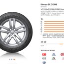 한국타이어 동진주타이어 이미지