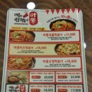마퐁떡볶이