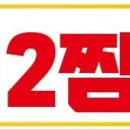 진국102짬뽕 - 사하구 동매로 13 | 진국102짬뽕