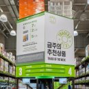 지에스칼텍스(주)이마트구성점 | 코스트코 보다 이득인 이마트 트레이더스 할인 상품