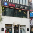 1500회전초밥 이미지