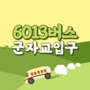 군자교입구 이미지