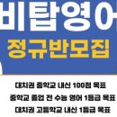 그릿영어 - 천안시 서북구 성성8로 14-5 | 그릿영어