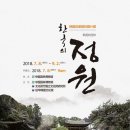 한국의정원 이미지