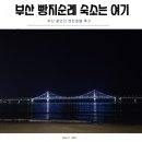 브랑제리 구젠 | 부산 남천동 빵집 빵지순례 숙소 광안리 켄트호텔 최저가 예약 방법 궁금?