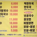박가네국수 - 밀양시 사포산단중앙로 11 | 박가네국수