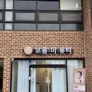 보름미뷰티
