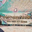 이상인적자원 - 4508 | IMBA 2025년 1학기/여름학기 강의 후기 - 인적자원전략론 / 핀테크와 행동재무 / 글로벌금융시장 / 유통...