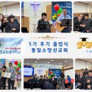 북한교회개척학교 졸업식- 북한교회에 대한 소망을 세여리에서 이미지
