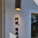 AK플라자 원주점(2층) | 카페 행복지수 : 원주 단계동 따뜻한 분위기와 달콤한 디저트가 있는 카페 추천