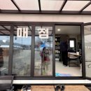 보송매점