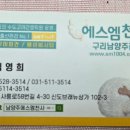 SM천사 이미지
