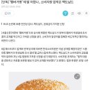 [단독] '햄버거병' 제 발 저렸나.. 소비자원 입막은 맥도날드 이미지