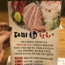 다미회참치