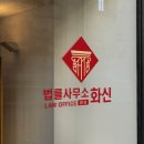 법률사무소만성 네이버블로그