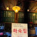 🥢 해운대 센텀 &#39;하숙집 센텀본점&#39;, 레트로 감성 폭발! 삼겹살 &amp; 등겹살(가브리살) 솔직 후기!