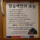 생포갈비 이미지