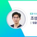 하나플란트치과의원 이미지