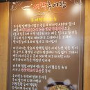 대박추어탕돌솥밥재첩국 | 구포역 맛집 대박추어탕 돌솥밥 재첩국