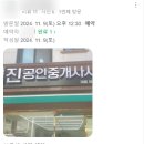 당곡역공인중개사사무소 이미지