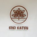 시키카츠 이미지