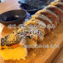 마징가 | 진해용원맛집 이자카야 찐 원탑 ’마징가‘ 대만족 후기