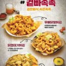 본초불닭발 네이버블로그