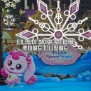 월드정보통신 | 잠실 롯데월드 티니핑 기간 퍼레이드시간 할인카드 어드벤처 식당 주차