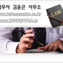 법무사김윤곤사무소 이미지