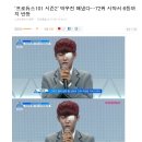 '프로듀스101 시즌2' 박우진 해냈다…72위 시작서 6등까지 반등 이미지