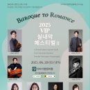 비바아첼 챔버홀 아카데미 이미지