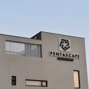 펜타스케이프풀빌라 | [경북 경주시] 감포 가성비 좋은 풀빌라 펜션 펜타스케이프 방문 후기 (경주 겨울 풀빌라, A105호)