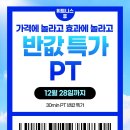 MIN 피트니스 | [공지] 건강을위해 PT를 받고 싶은데 금천동헬스장좀 추천해주세요.
