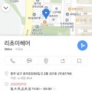 리초이헤어 이미지