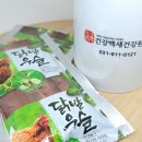 자연한방건강원