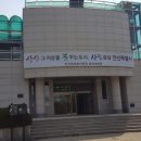 비봉인공습지 축구장 이미지