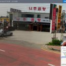 약선나주곰탕 이미지