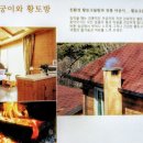 무지개황토 이미지