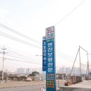 제이스터1급중기자동차공업사 | 넣지 않는 변기가 갑자기 막혔어요 안성 도기동 자동차공업사 변기막힘 해결했습니다 안성설비 DH홈케어