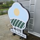 원주농장 | 원주 매지밀 딸기체험 농장 다녀온 생생 후기