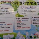 동화구연으로 배우는 그림책놀이 이미지