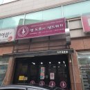앤도로시샌드위치수원 이미지
