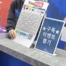 뽑기펑 | 블루팡스 뽑기 스마트 쉐이크 물병 후기