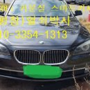 bmw750Li분실스마트키 출장제작,,bmw스마트키복사,bmw스마트키 이미지