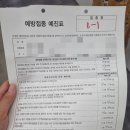 덕진-20 | 전주 덕진보건소 비형 간염 예방접종주사 비용 후기