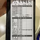 신혼부부즉석떡볶이 이미지