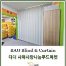 사하사랑나눔푸드마켓 | 효율적인 공간분리의 선택 - 자바라홀딩도어 사하푸드마켓자바라시공
