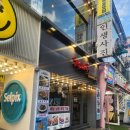 토시래 수원역점 이미지