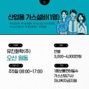 유진산업가스(주) 이미지